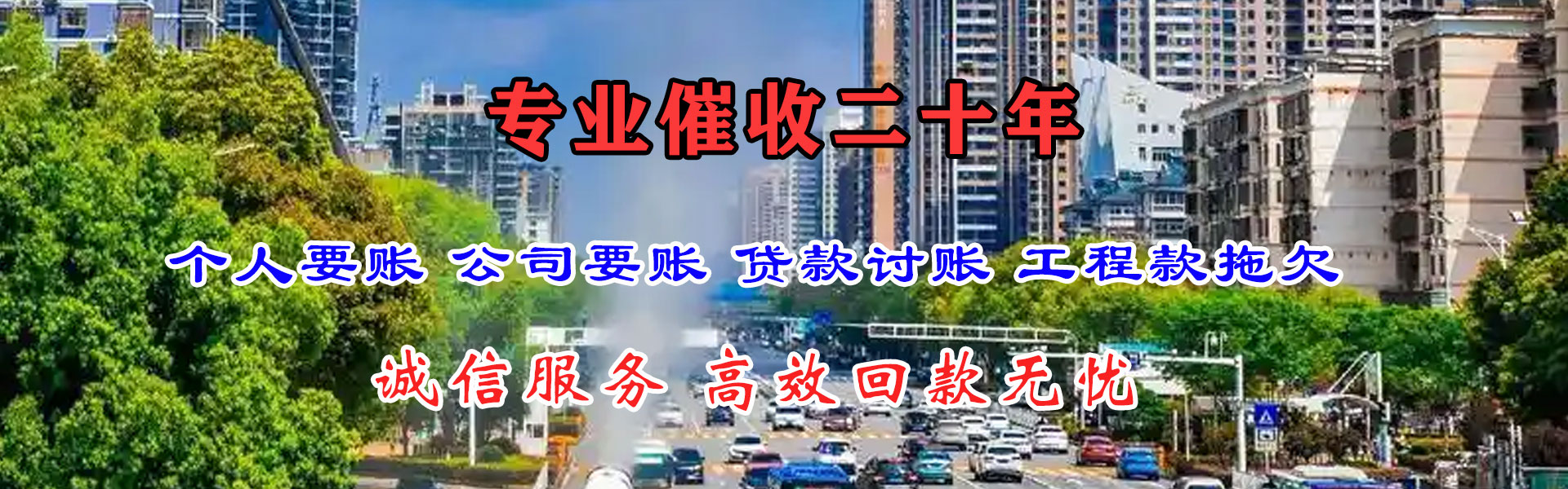 新华收债公司